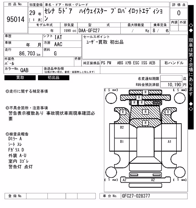 NISSAN SERENA
