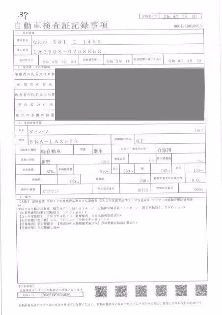 DAIHATSU MIRA E:S