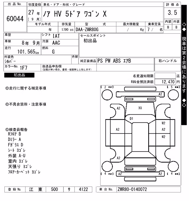 TOYOTA NOAH