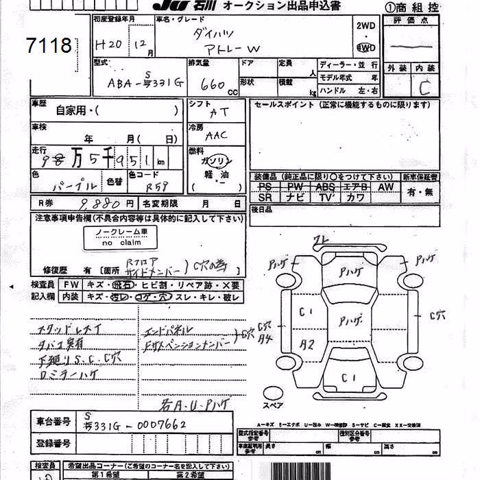 DAIHATSU ATRAI