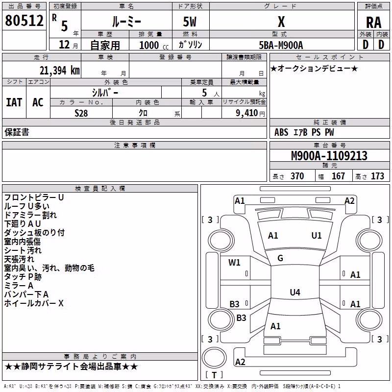 TOYOTA ROOMY
