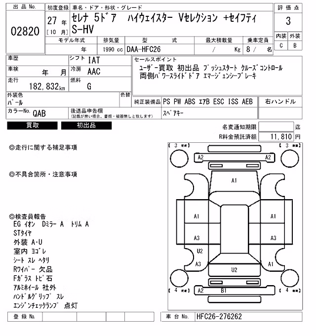 NISSAN SERENA