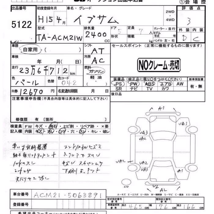 TOYOTA IPSUM