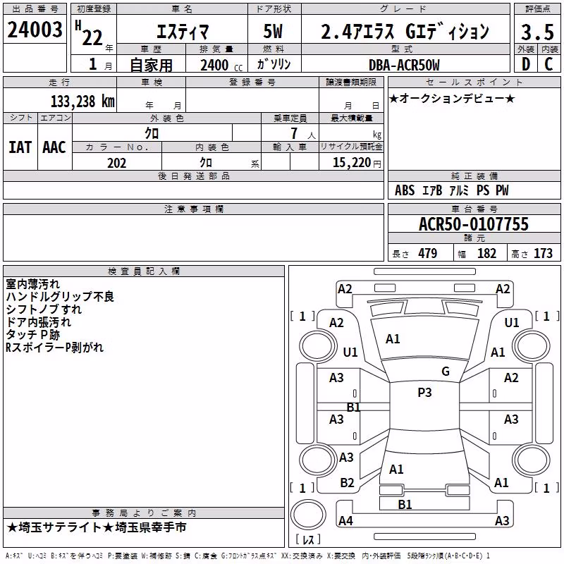 TOYOTA ESTIMA