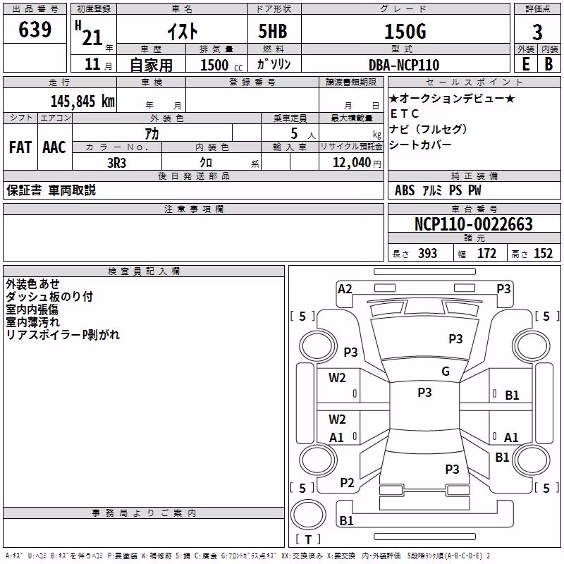 TOYOTA IST