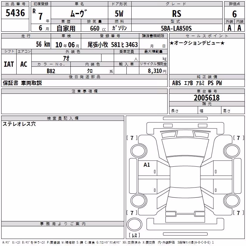 DAIHATSU MOVE