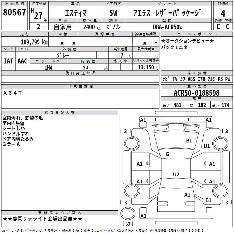 TOYOTA ESTIMA
