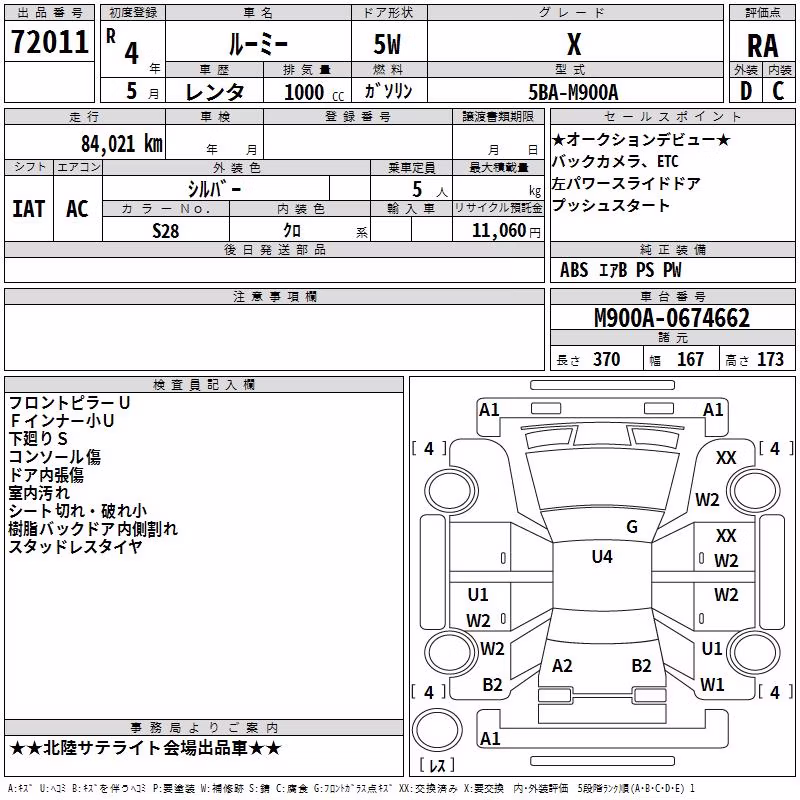 TOYOTA ROOMY