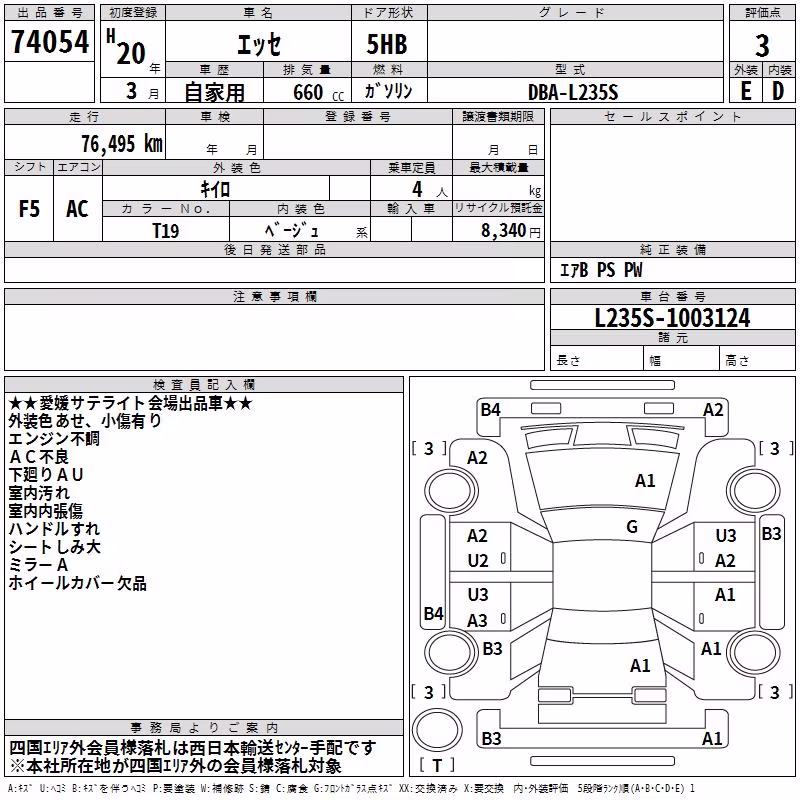 DAIHATSU ESSE
