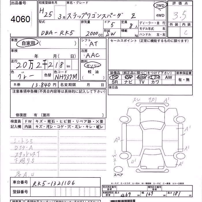 HONDA STEPWGN