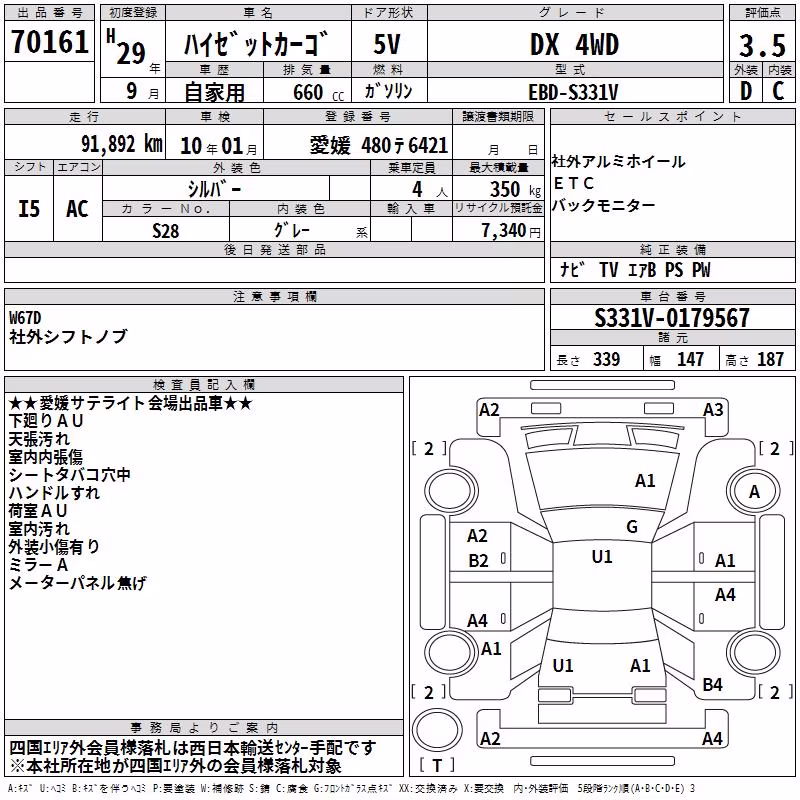 DAIHATSU HIJET