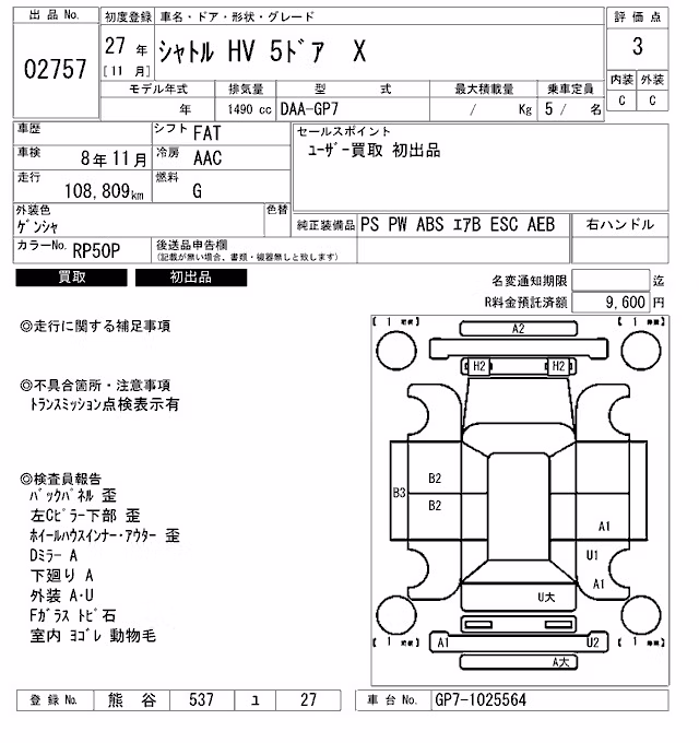 HONDA SHUTTLE
