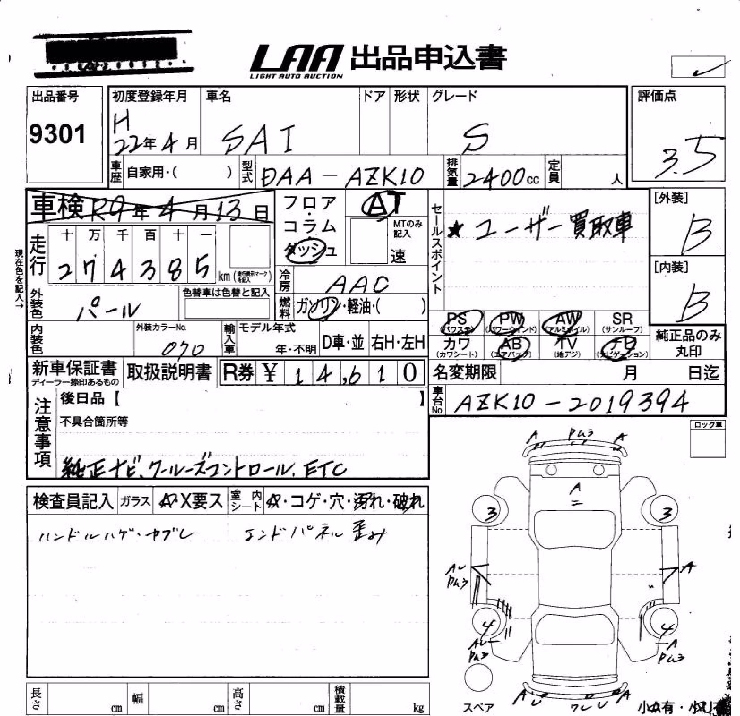 TOYOTA SAI