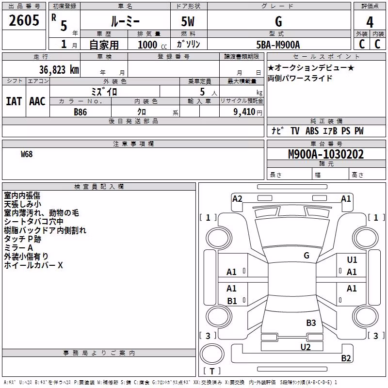TOYOTA ROOMY