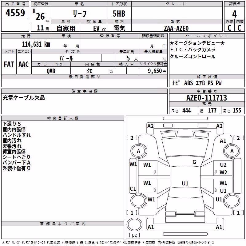 NISSAN LEAF