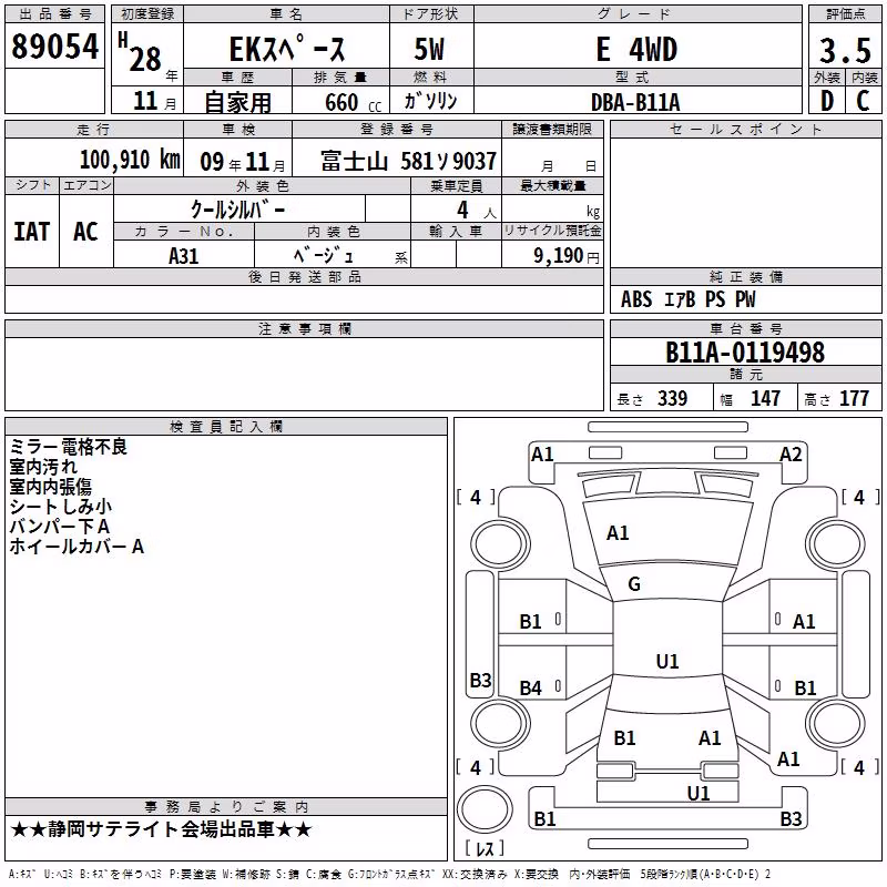 MITSUBISHI EK SPACE