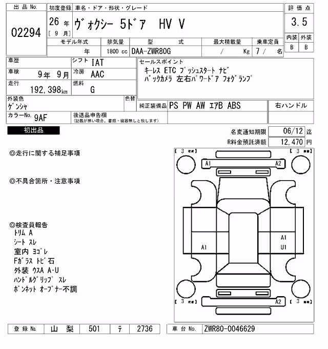 TOYOTA VOXY