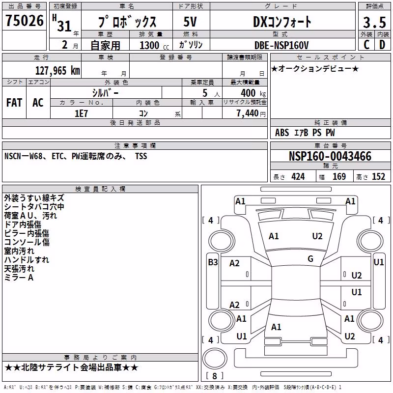 TOYOTA PROBOX