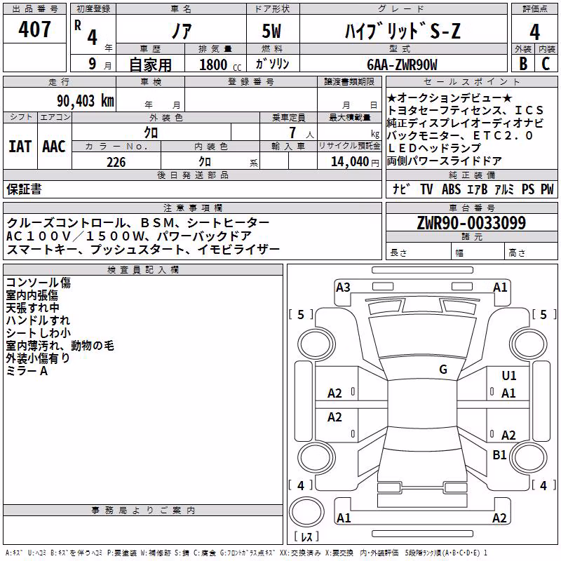 TOYOTA NOAH