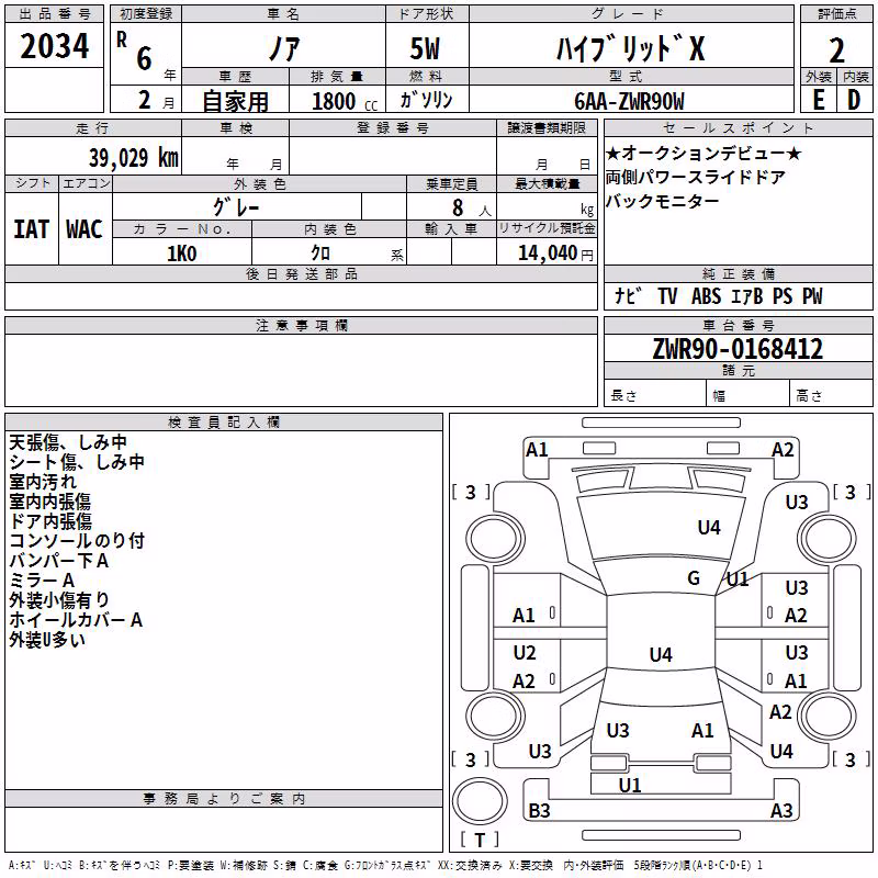 TOYOTA NOAH