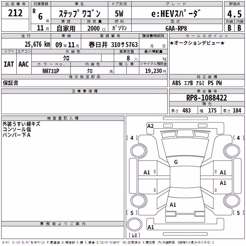 HONDA STEPWGN
