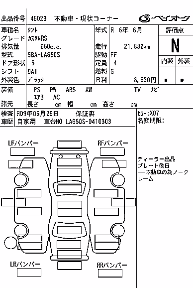 DAIHATSU TANTO