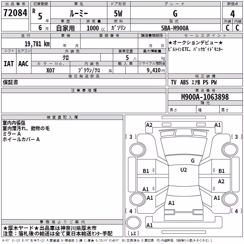 TOYOTA ROOMY