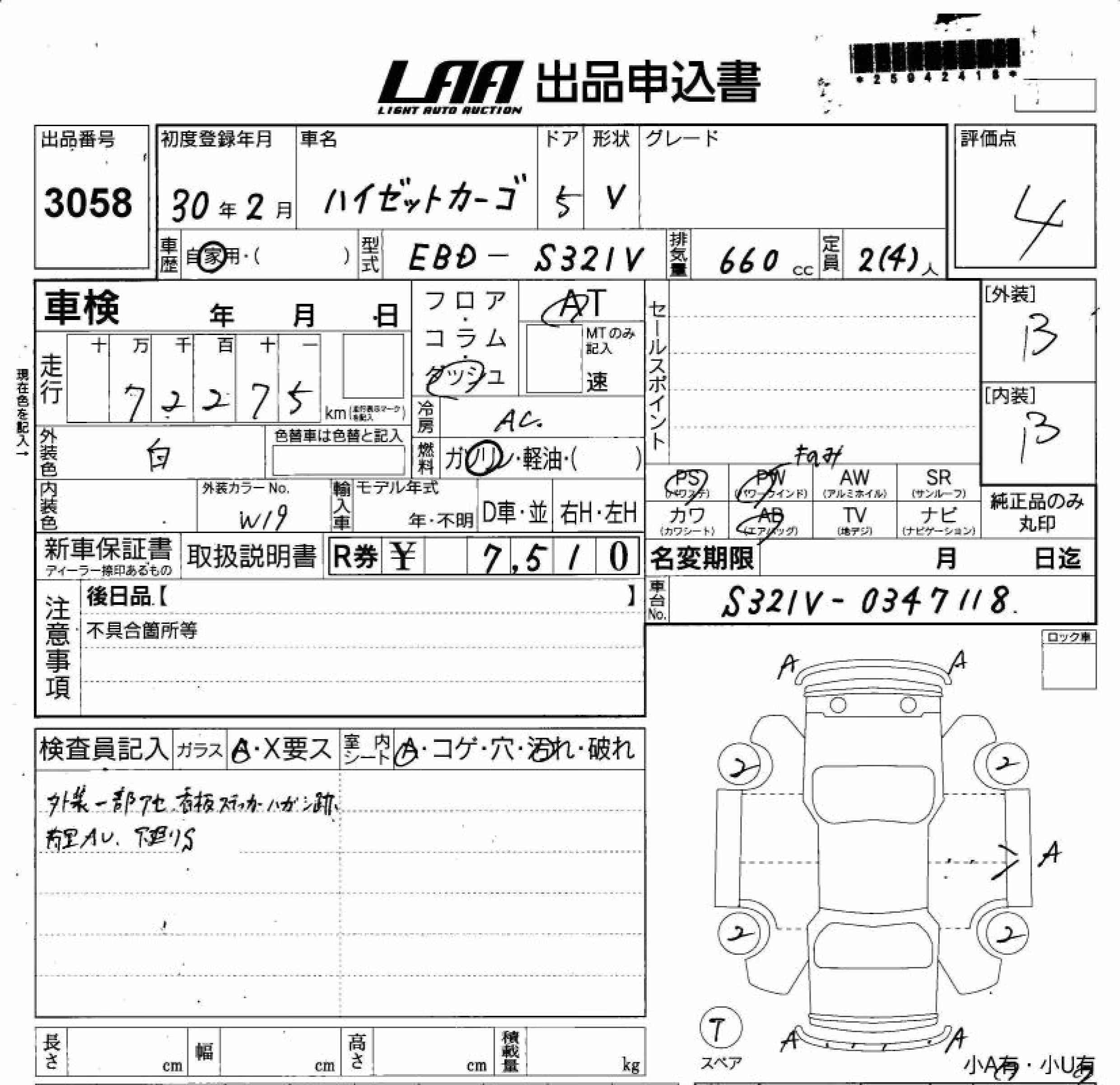 DAIHATSU HIJET