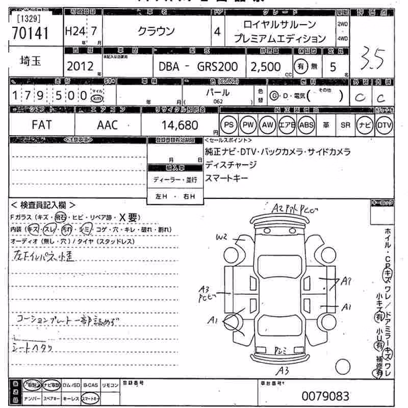 TOYOTA CROWN
