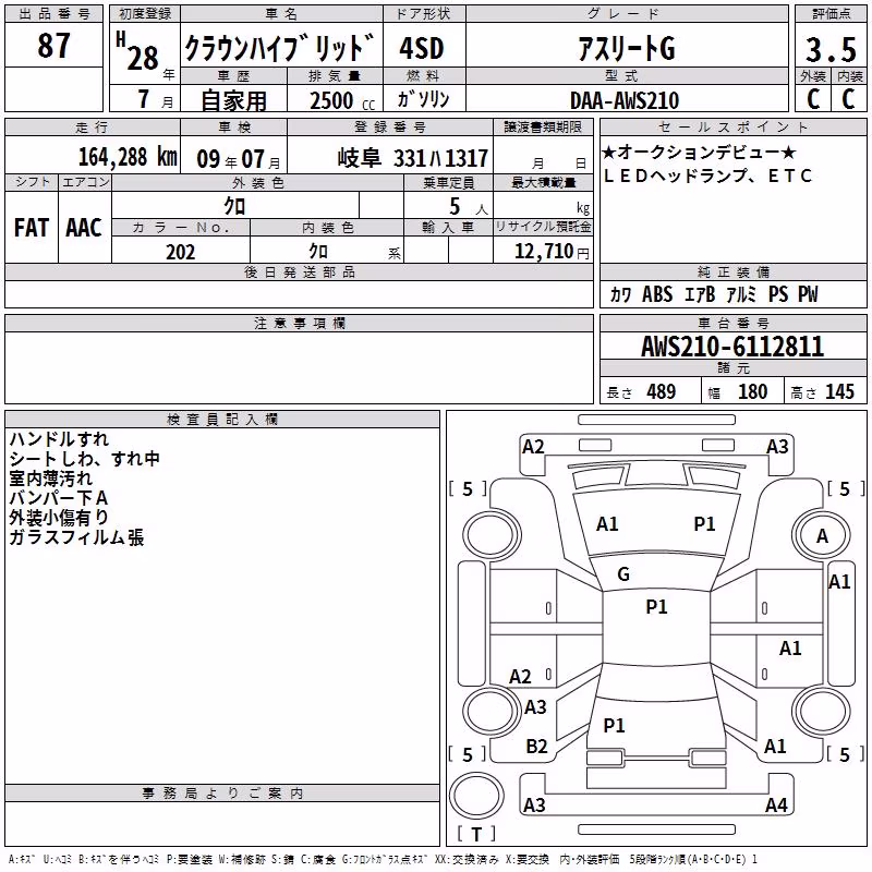 TOYOTA CROWN