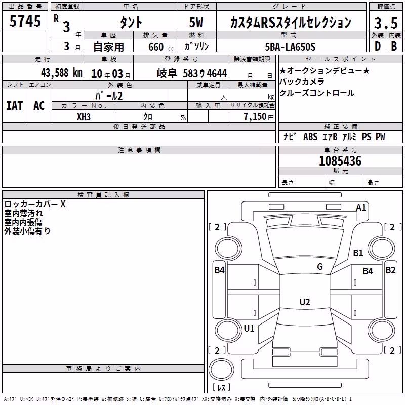 DAIHATSU TANTO