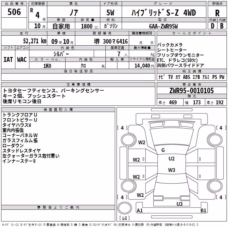 TOYOTA NOAH