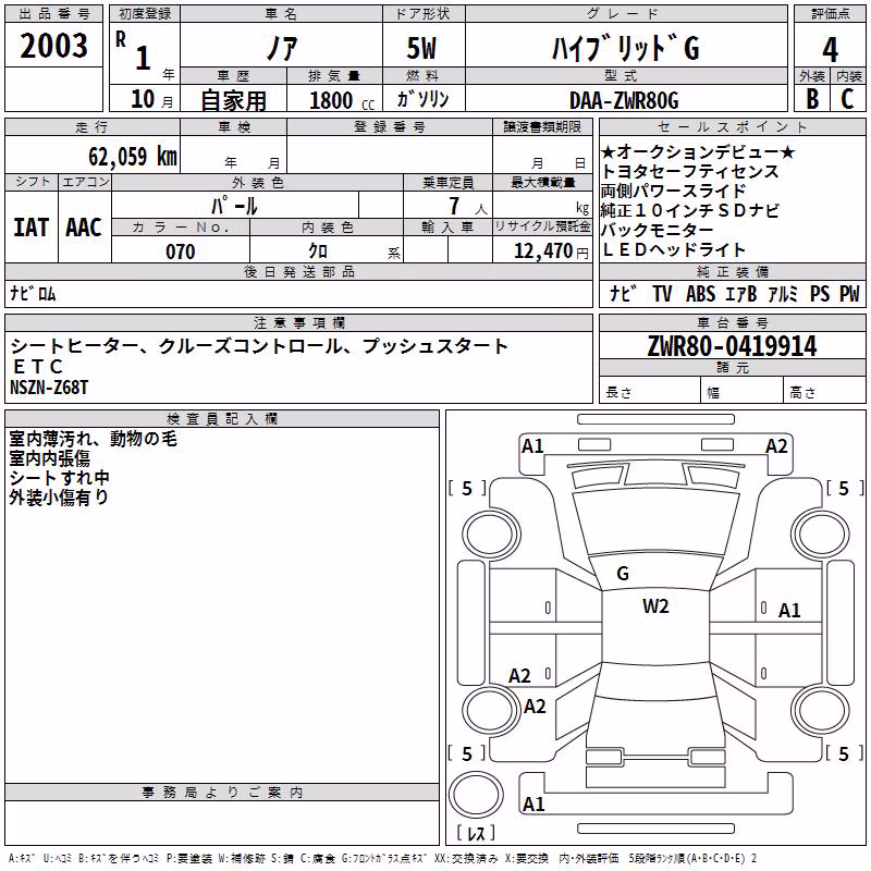 TOYOTA NOAH