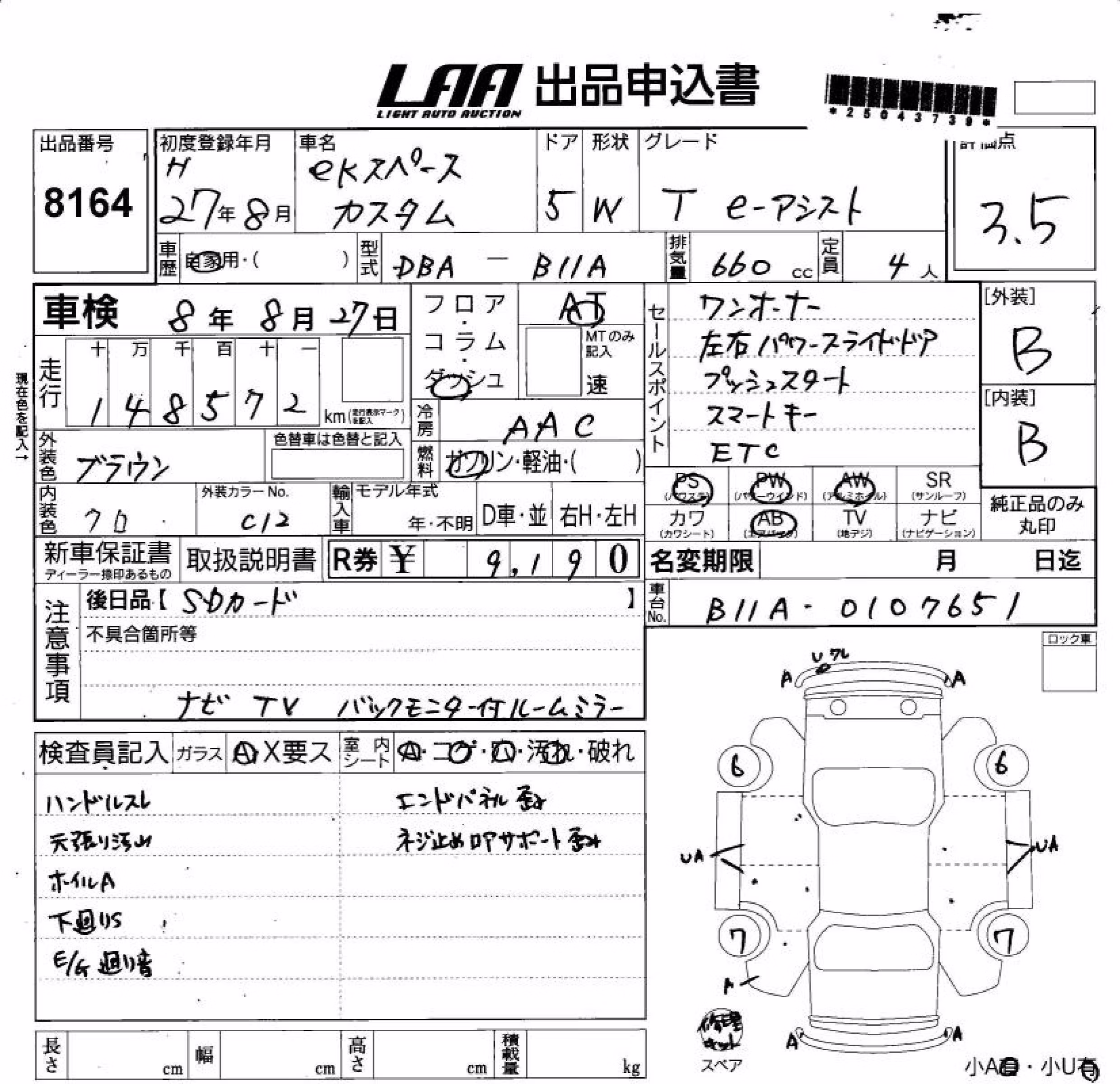 MITSUBISHI EK SPACE