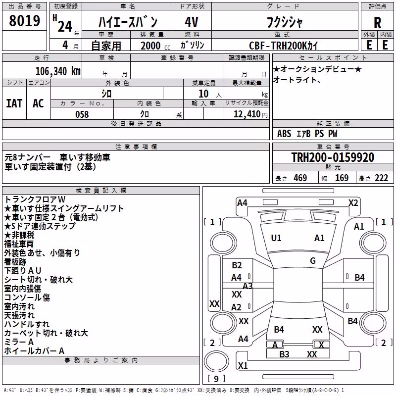 TOYOTA REGIUS ACE