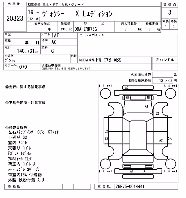 TOYOTA VOXY