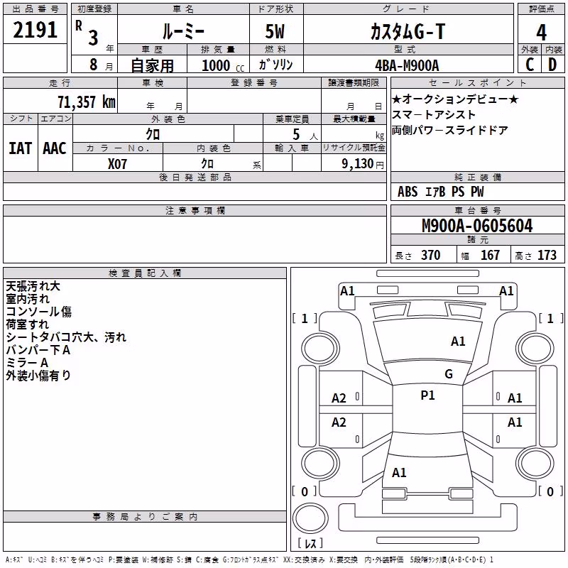 TOYOTA ROOMY