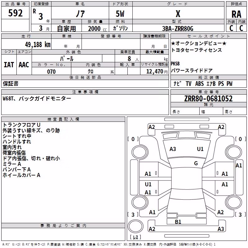 TOYOTA NOAH