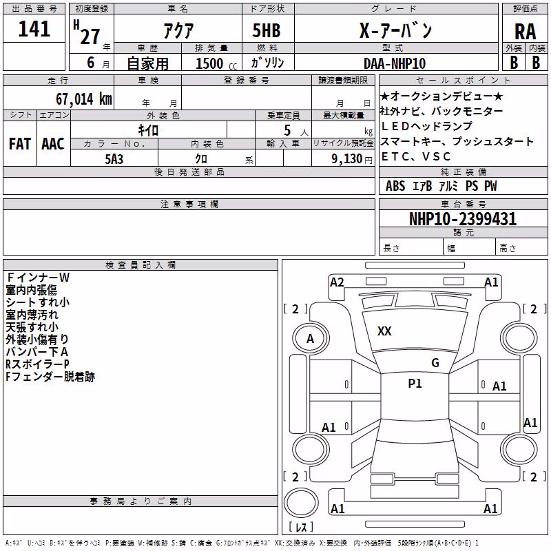 TOYOTA AQUA