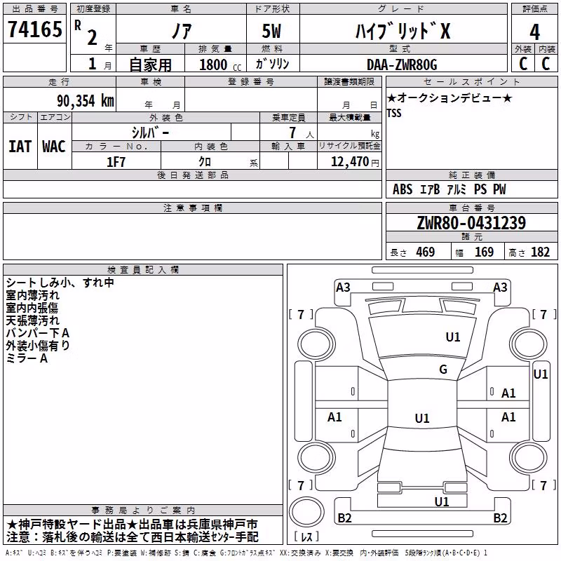 TOYOTA NOAH