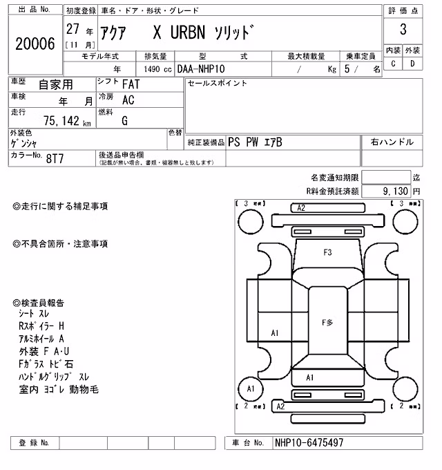 TOYOTA AQUA