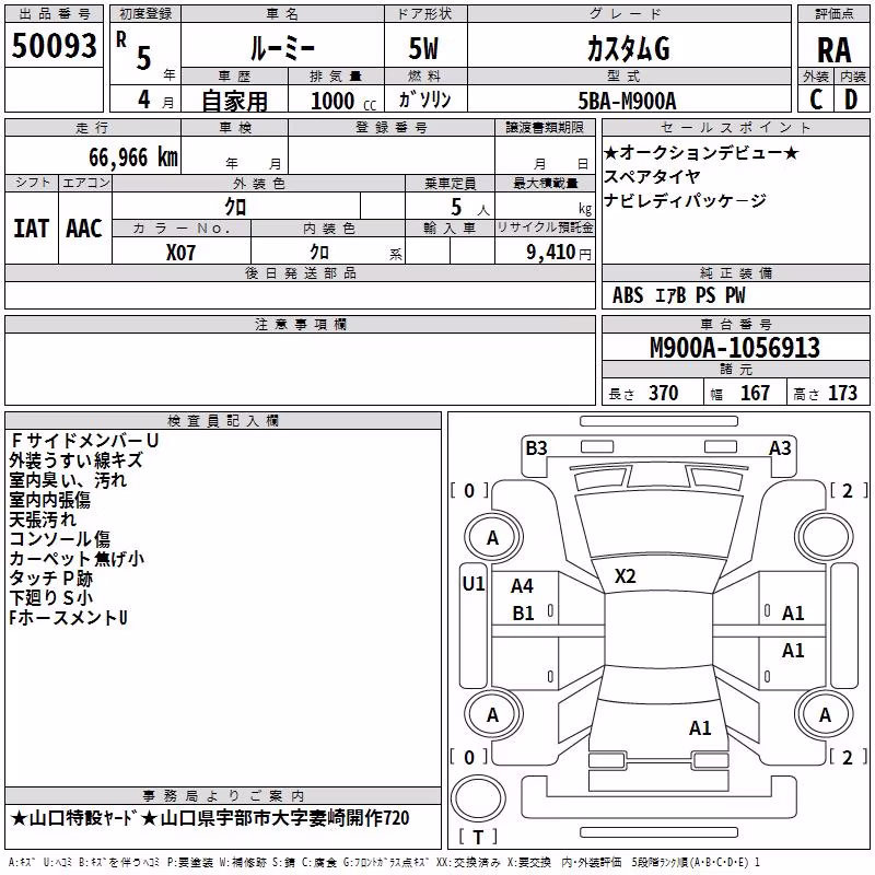 TOYOTA ROOMY