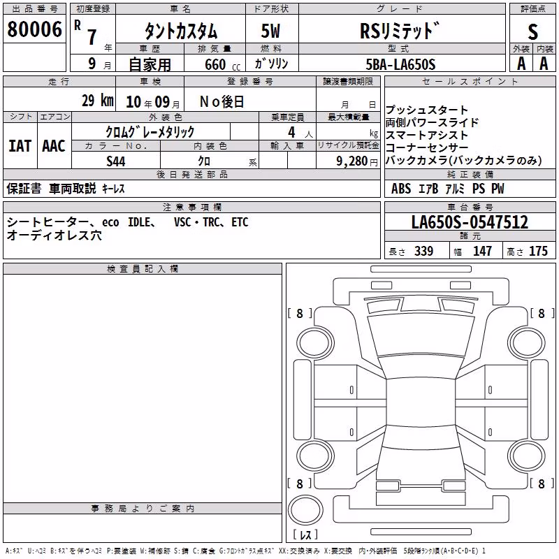 DAIHATSU TANTO
