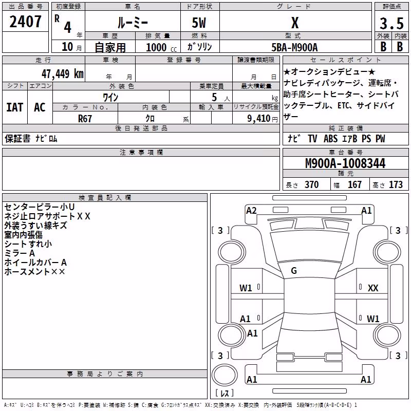 TOYOTA ROOMY