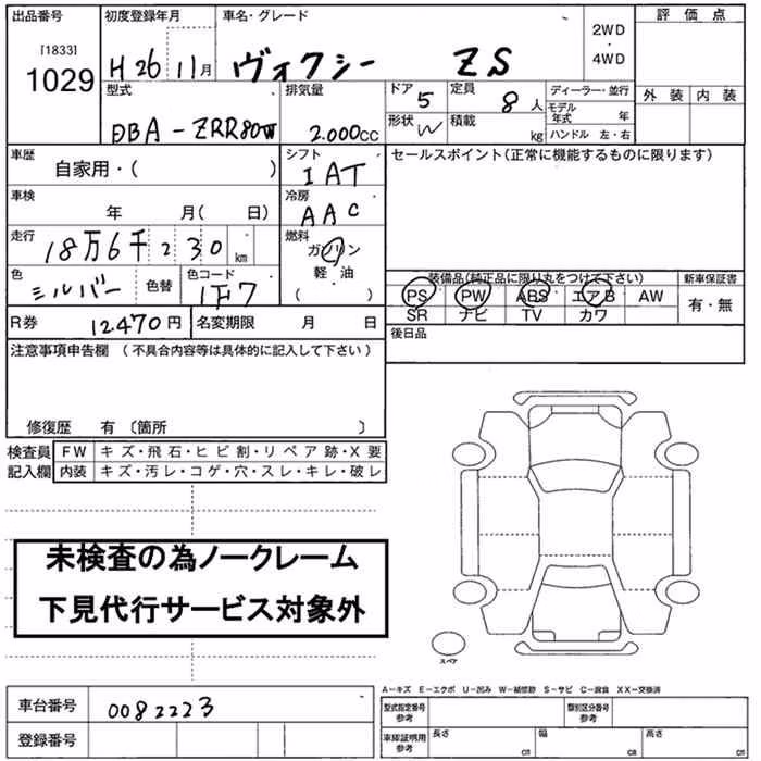 TOYOTA VOXY