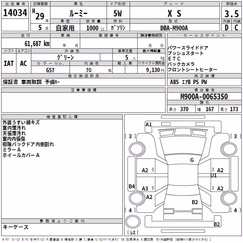 TOYOTA ROOMY
