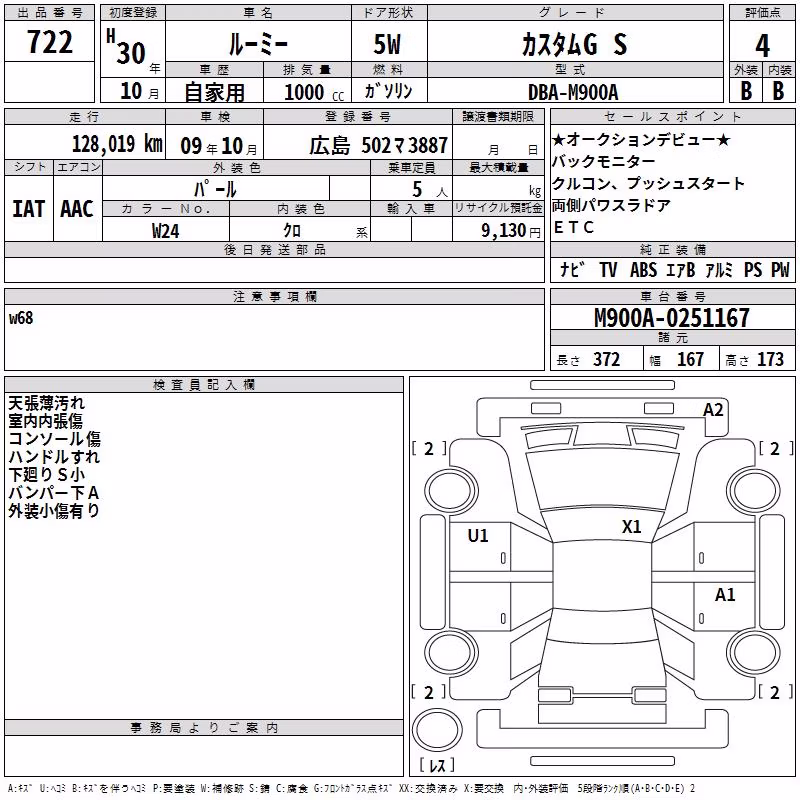 TOYOTA ROOMY