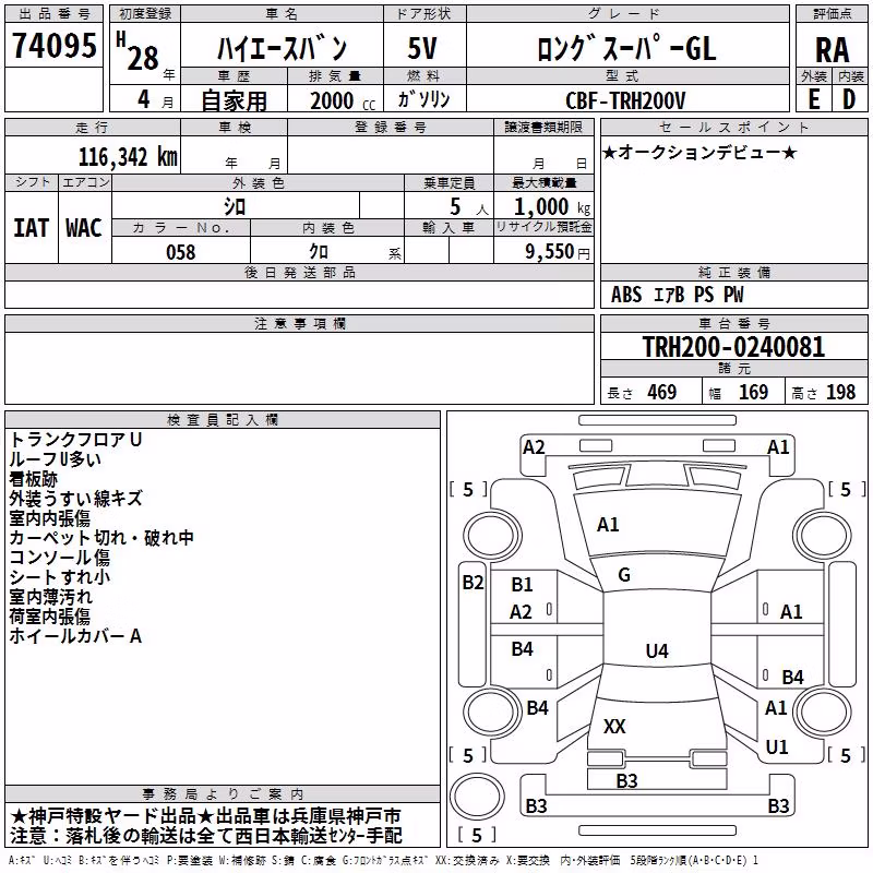 TOYOTA REGIUS ACE