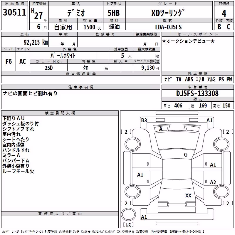 MAZDA DEMIO