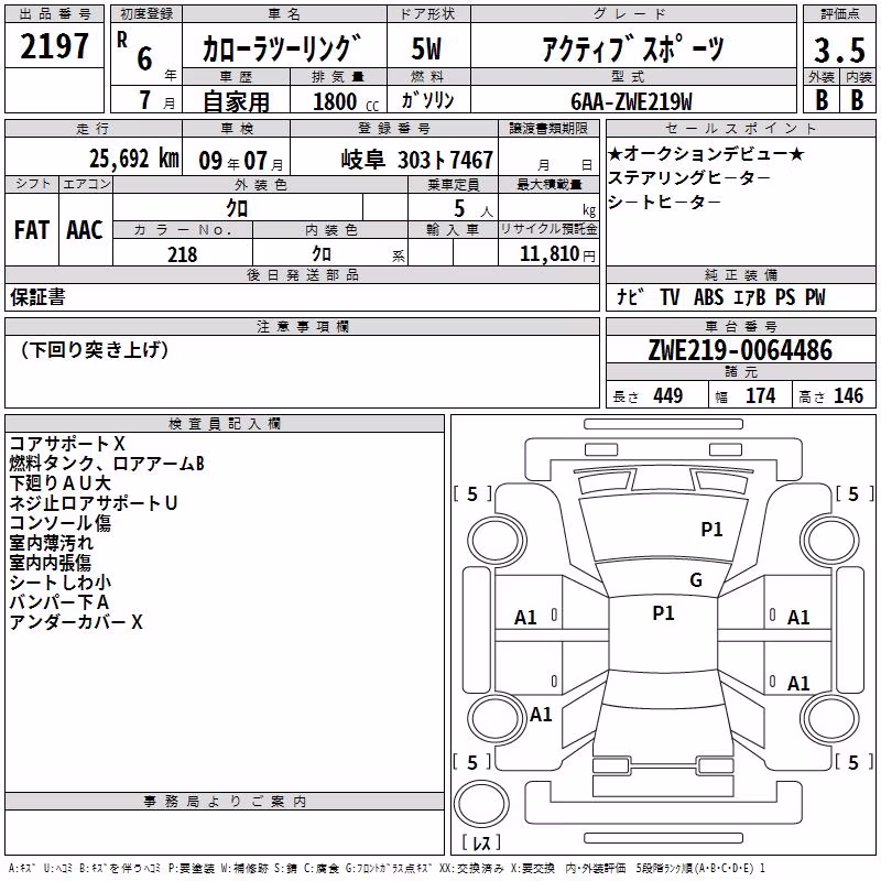 TOYOTA COROLLA